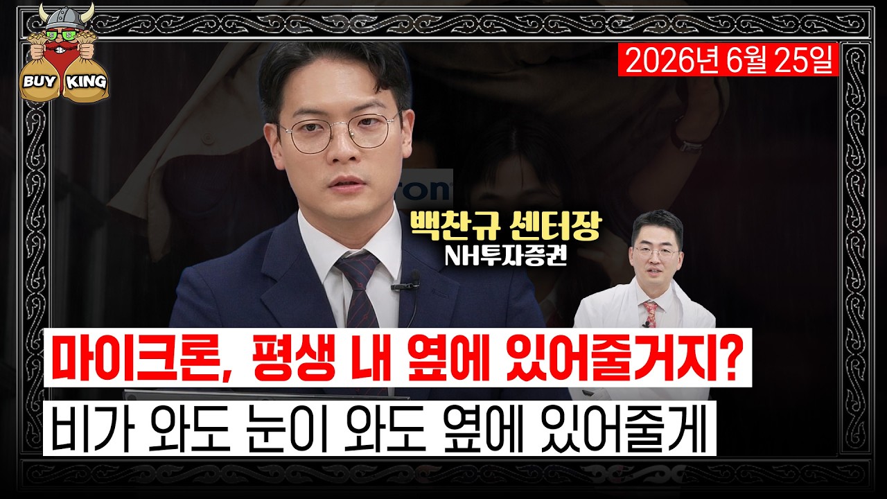 [버디버디] 마이크론, 평생 내 곁에 있어줄거지?ㅣ비가 와도 눈이 와도 옆에 있어줄게