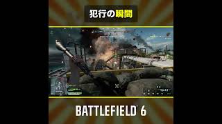 🎬犯行の瞬間