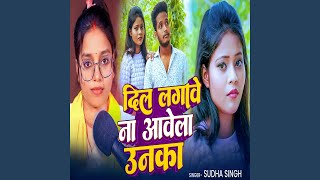 Dil Lagawe Na Aawela Unka