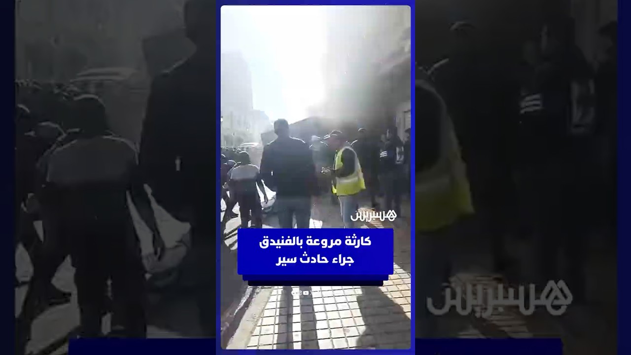 كارثة مروعة بالفنيدق جراء حادث سير.. شاحنة تصطدم بعدة سيارات وتحاصر زبناء مقهى بعد اشتعال النيران thumbnail