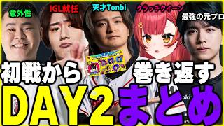 【デビクラ杯】全てが決まるDAY2『とんぼの活躍まとめ』【Valorant】【ムラッシュゲーミング】