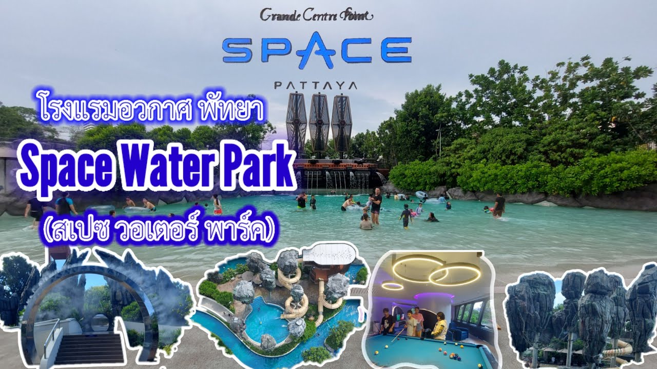 Space Water Park