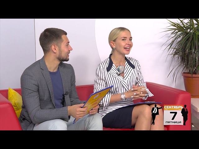 Выпуск программы «Новый день» за 7 сентября
