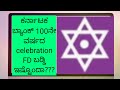 Karnataka Bank Revised FD Intrest Rate