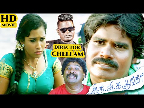 Thiru Vi Ka Poonga