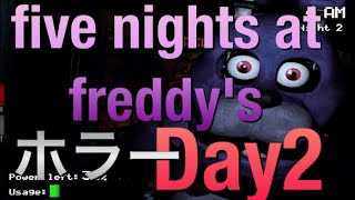 five nights at freddy's ホラゲーDay2