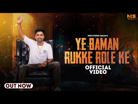 Ye Baman Rukke Role Ke || Janam Baman Ke Ghar Main hua || Fan Baman ki || Nitin Sharma Marakpuriya