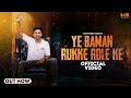 Ye Baman Rukke Role Ke || Janam Baman Ke Ghar Main hua || Fan Baman ki || Nitin Sharma Marakpuriya