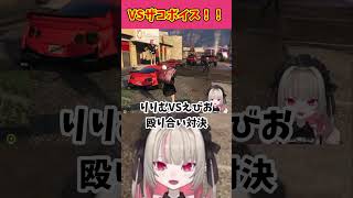 エビオをザコボイスと罵るりりむが面白すぎたｗｗｗ【魔界ノりりむ/エクス・アルビオ/GTA5/MADTOWN/切り抜き/にじさんじ】#魔界ノりりむ