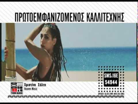 Mad Video Music Awards 2012 by Vodafone - ΠΡΩΤΟΕΜΦΑΝΙΖΟΜΕΝΟΣ