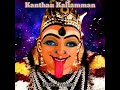 Kanthan Kaliamman Whatsapp Status Potri Padavanthen Siva Mathurakali Urumi Melam