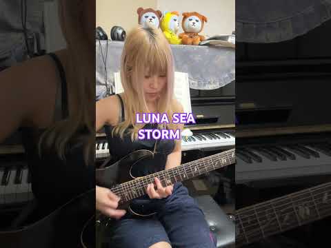 LUNA SEA STORM 🌀ギター弾いてみた🎸台風が来るということなので🌀