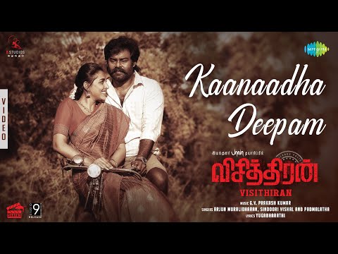 kaanaadha deepam song lyrics Thumbnail