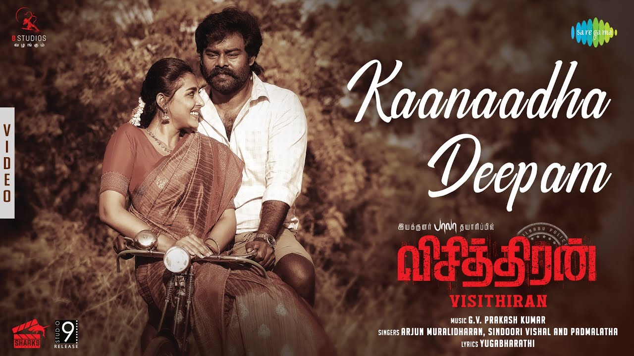 Kanaadha Deepam Song Lyrics | Visithiran | Arjun, Sinduri