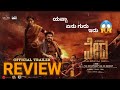 Vedha Trailer Review | Dr.Shivarajkumar | A Harsha | Zee Studios | Royal Studioz