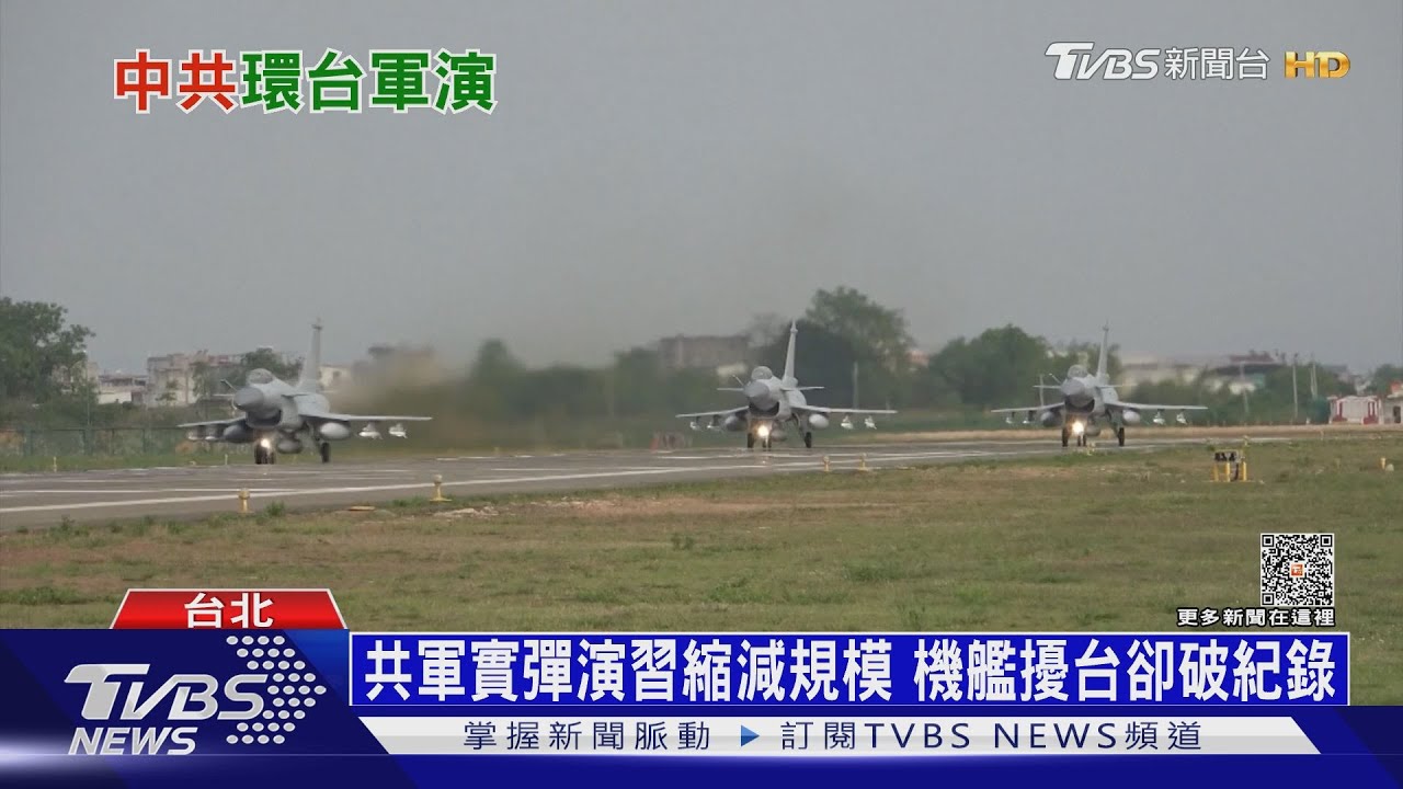 中共環台軍演曝最大警訊!機艦擾台架次破紀錄 專家:共軍機隊、人員處巔峰