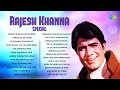 Rajesh Khanna Hits Bheegi Bheegi Raaton Mein O Mere Dil Ke Chain Ek Ajnabee Haseena Se