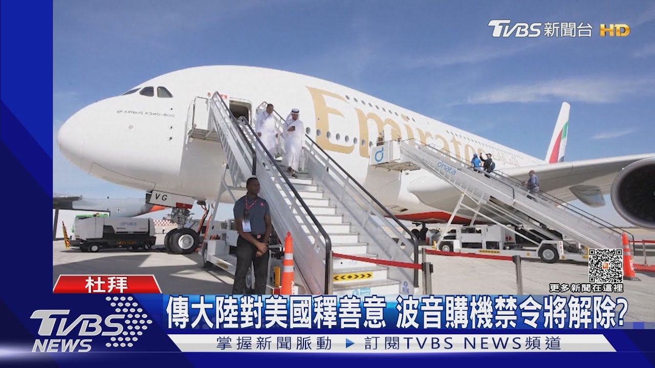 中美融冰玩真的?加速市場開放 萬事達卡進軍大陸