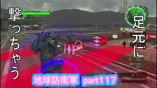 【地球防衛軍６　ＨＡＲＤに挑戦！】本気の抵抗に笑うしかない　part１１７