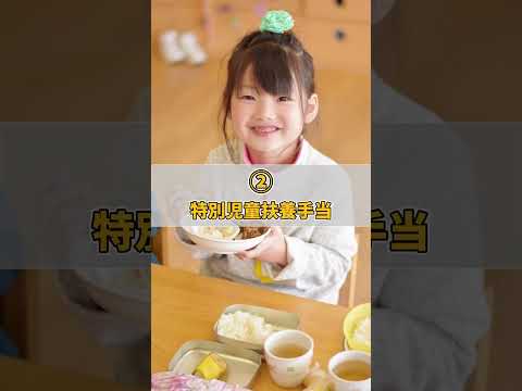知らないと絶対に損！障がいのある子供手当 #障がい者　 #障がい者就労　#shots