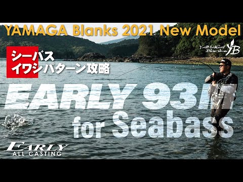 Lanseta Yamaga Early Seabass 93M 2.82m 7-35g Moderate Fast