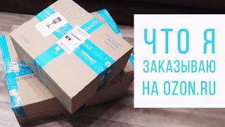 Все для рыбалки на озоне
