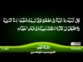 18- Surah Al Kahf {TAJWEED QURAN} by Siekh ...