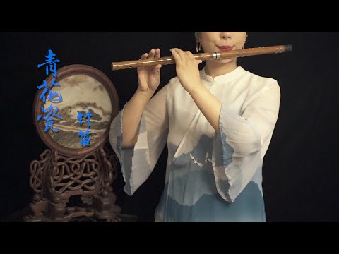 【青花瓷】【竹笛 bamboo flute】 天青色等烟雨，而我在等你~ 笛子演奏中国风天花板神曲 Coverd by ViolaQ 王孟秋
