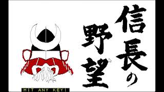 【信長の野望HIT ANY KEY】始まると見せかけた物語・・・