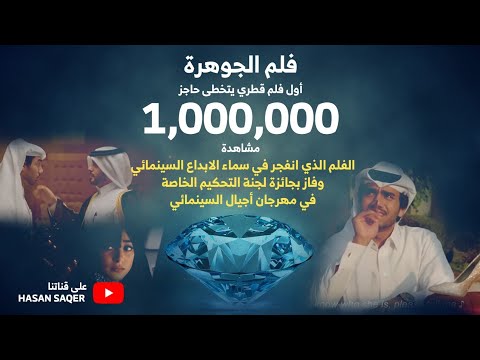 Al-Johara