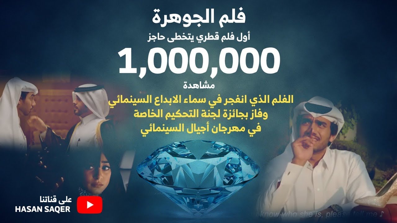 Al-Johara