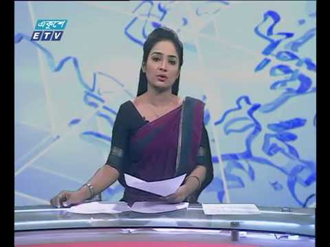 দুপুর ০২ টার সংবাদ ১৫ ০২ ২০১৮
