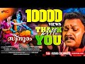 സിന്ദൂരം ബിജു പുലിപ്പാറക്കുന്ന് ആലപ�