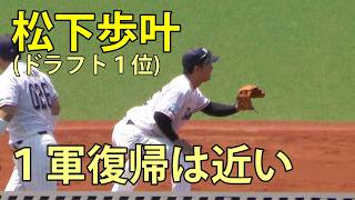 松下歩叶(ドラフト１位)　１軍復帰は近い　ファーム(ヤクルト-阪神)　ヤクルト戸田球場　2026.5.2