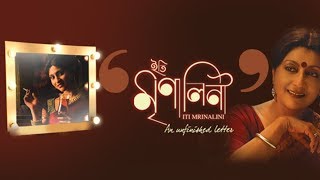 Iti Mrinalini | Official Trailer | Aparna Sen | Konkona Sen Sharma | Anjan Dutt | Rajat Kapoor | SVF