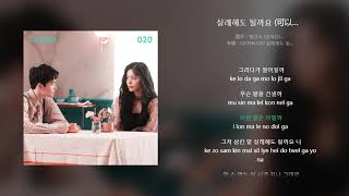Jane Jang(장재인), SUHO(수호) _ Do you have a moment(실례해도 될까요)