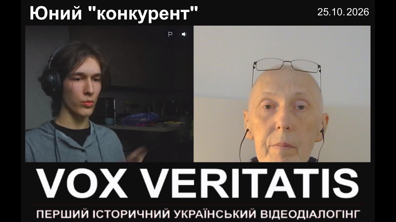 Юний "конкурент"
