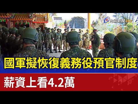 國軍本俸查詢