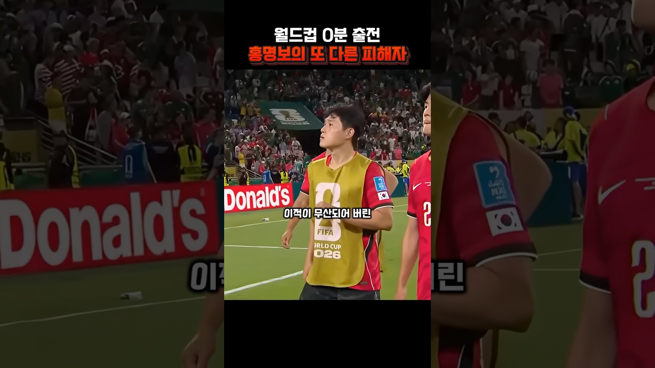 월드컵 0분 출전… 이동경의 스토크시티행이 무산된 이유