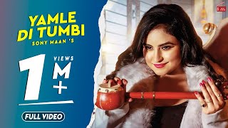 Yamle Di Tumbi | Sony Maan | Ranbir bath | Ikwinder Singh | Latest Punjabi Song  2018