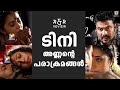 Perfume Malayalam Movie Review Kaniha Prathap Pothen Tini Tom