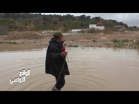 أمطار طوفانية في تونس  لم تهطل منذ 1950...بيوت تغمرها مياه الأمطار و المقاول هو السبب