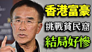 [閒聊] 抱怨境遇的到底是窮人多還是懶人多？