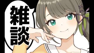 【雑談】れんきゅう・・・？（配慮）でしょうか　#vtuber #雑談 【雛見沢くるみ】