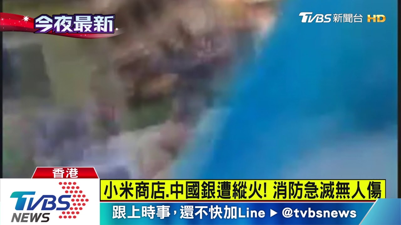 碰!反送中有「爆裂物」首用拆彈機械人引爆