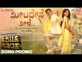 Meetadene Veene Song Promo Karataka Damanaka Shivanna Priya Anand Rajesh Krishnan Yogaraj