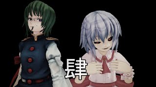 【東方MMD紙芝居】東方結界録～裏切りの巫女～（肆話）