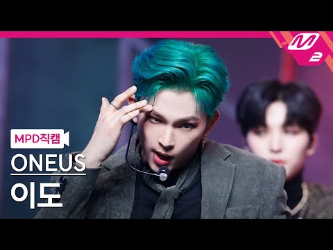 [MPD직캠] 원어스 이도 직캠 4K '반박불가(No diggity)' (ONEUS LEE DO FanCam) | @MCOUNTDOWN_2021.1.21