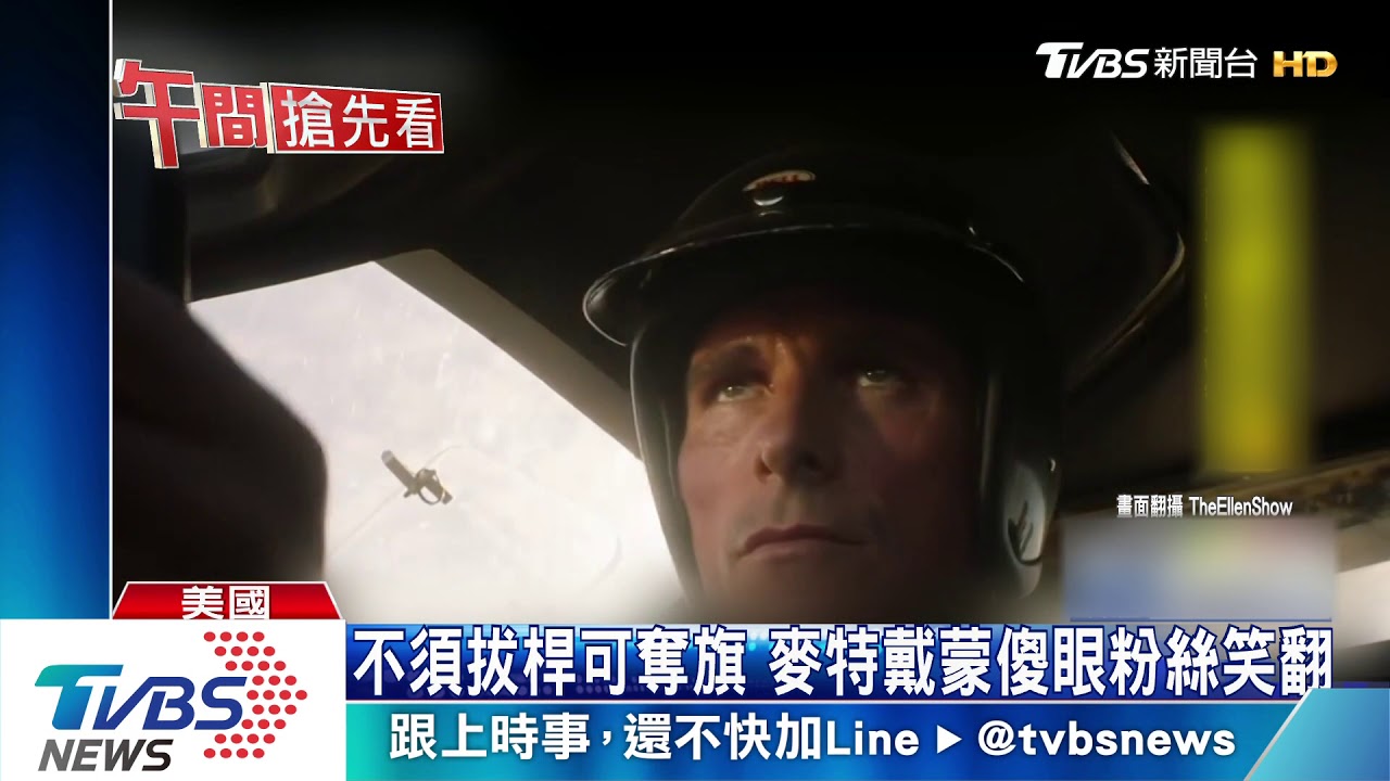 搞笑打片！　麥特戴蒙相撲裝　開高爾夫球車