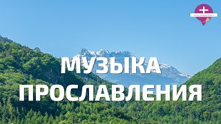 Каждый день я благословен | Crowder | Everyday I'm Blessed | минус с русским текстом